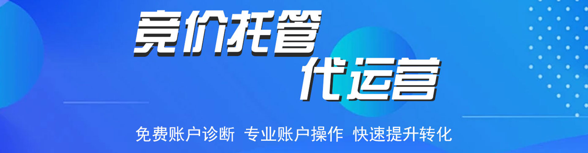 大关信息流广告
